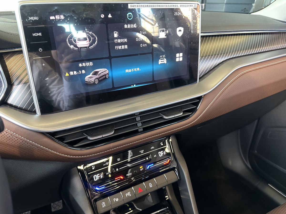 Skoda Kodiaq 2023